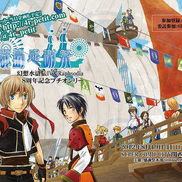群島感謝祭チラシイラスト