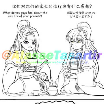 【魔道祖師】忘羨家族 - あの問題