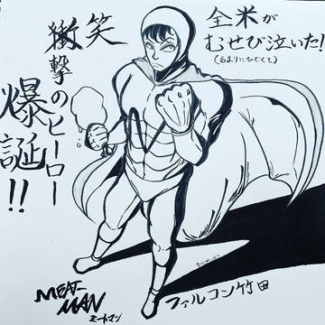 『MEAT-MAN』