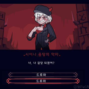 [ HellTaker ] 스트리밍 이벤트!