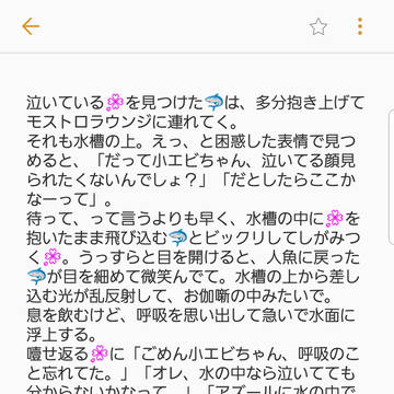 気まぐれな彼の、