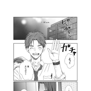 【こへ滝】社会人現パロ