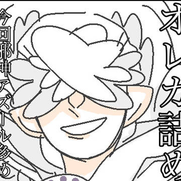 オレカまとめ4
