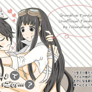 【8/30エアブー超夏祭り】アイジェシ新刊サンプル ※R18※
