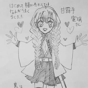 みつりさん