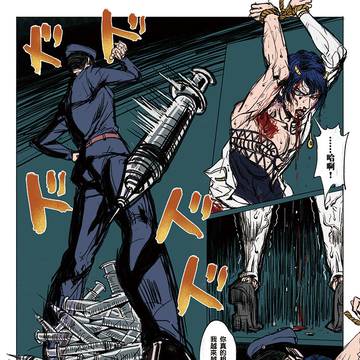 《黎明的帷幕是深夜》「JOJO同人本」試閱版part 5