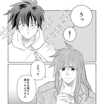 仙人万来2020 ペーパーまんが