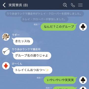しゃかりき実質寮長ライン