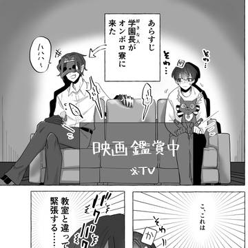 両片想いのクロ監