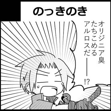 アルロスワンドロ中心腐向けついったログ