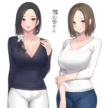 隣の奥さん_星2お姉さん