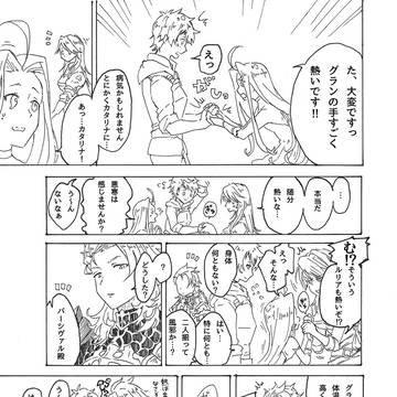 グラブルログ2