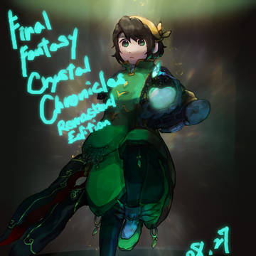 【FFCC】リマスターエディション発売