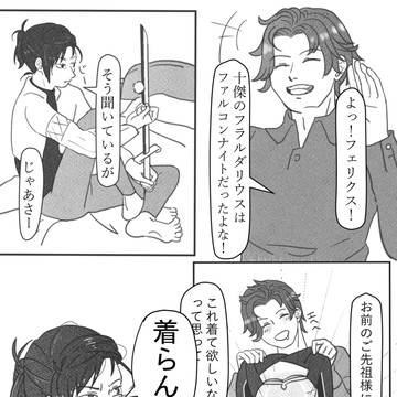 フラルダリウスはファルコンナイトだったと聞いて