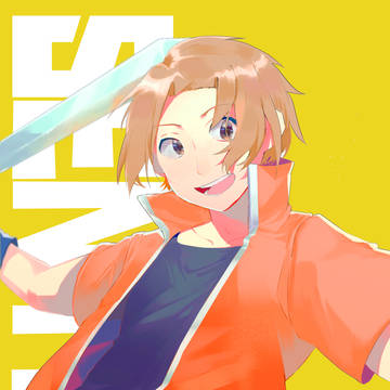 戦勇