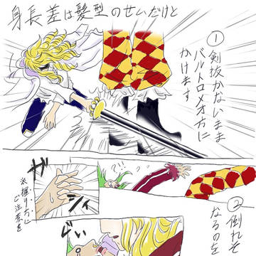 キャベバルの身長差キス