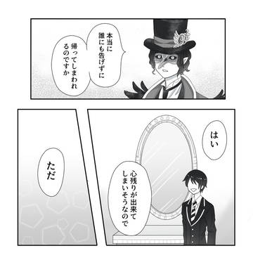 監督生が元の世界に帰った後①