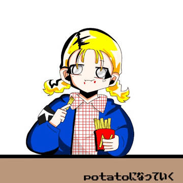 potatoになっていく