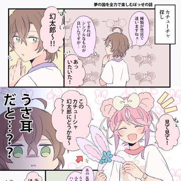 ヒプマイログ②