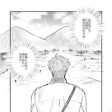 【NA】物語に挑む 1/2【終幕】