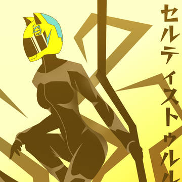 セルティ ストゥルルソン