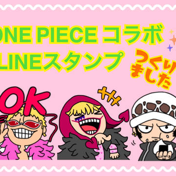わんぴLINEスタンプ！