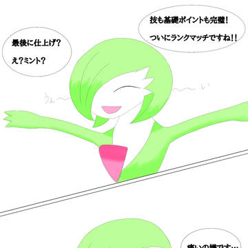 ミントの力ってすげー！！