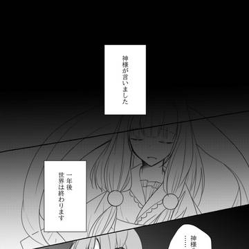 【終縁】side_Claret:01【交流】