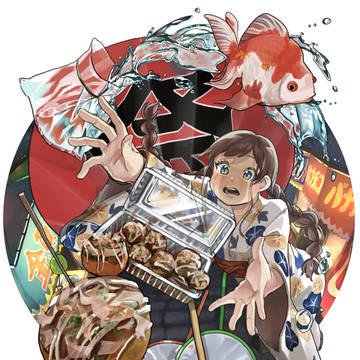 あっ待って！