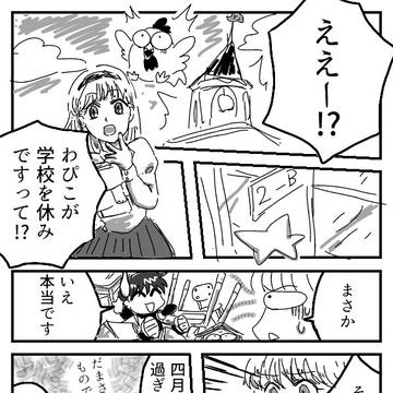 Twitterマンガまとめ４