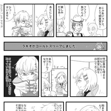 なかまいしき(入れ忘れたタイトル)