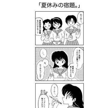 しつけは基本が重要
