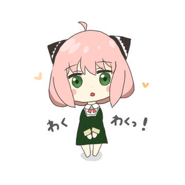 アーニャ