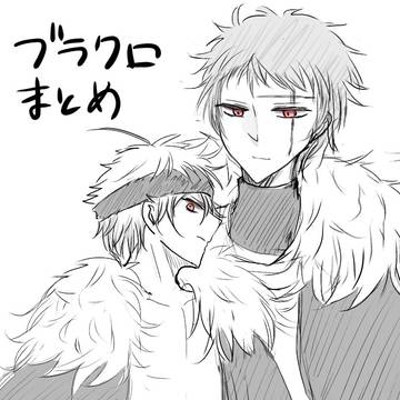 ブラクロまとめ６