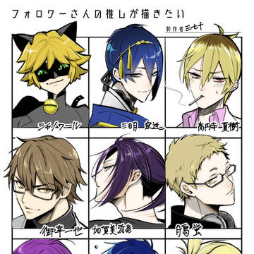 フォロワーさんの推しが描きたい