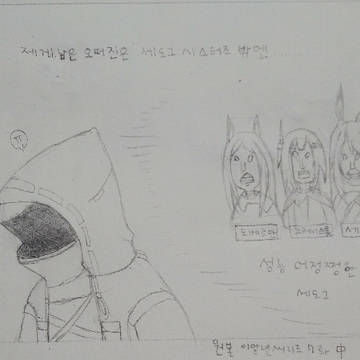 희망없는 독타