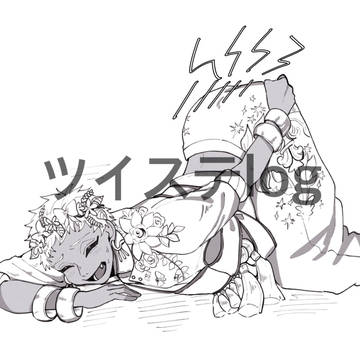 ツイステlog2