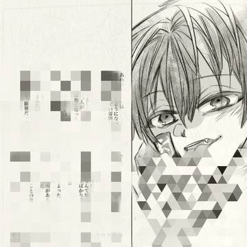 七番目のあのこ 新刊 サンプル