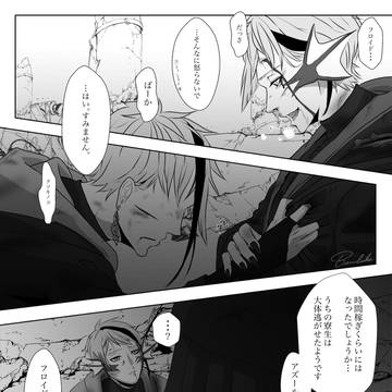 ジェとフロ幼少期こんなんだったらいいな漫画