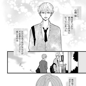 【創作BL】絶対自己責任