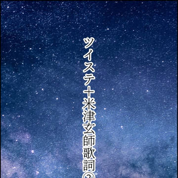 ツイステSS名刺メーカー