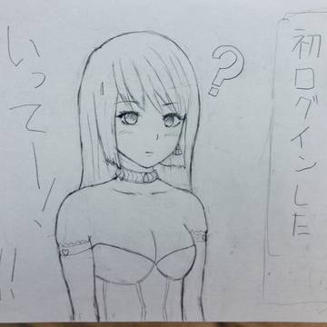 俺は絶対ドラゴンを倒さない!