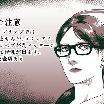 母乳マッサージ