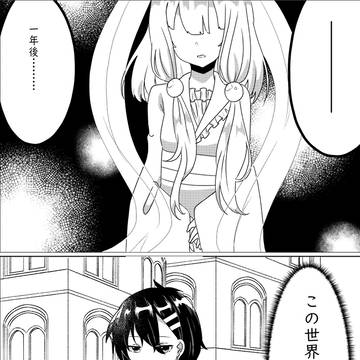 【終縁】act.1 【交流】