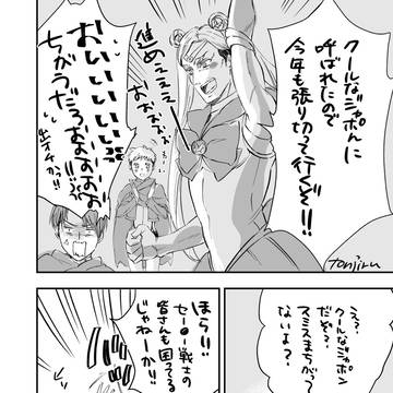 ツイログ【エルジャン】