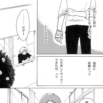 【シゲ水】気付いてしまった【腐】