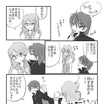 リソ主まんが