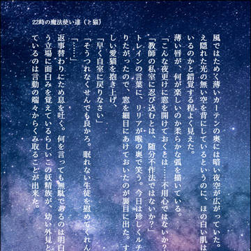 ついすてっどなアレソレ