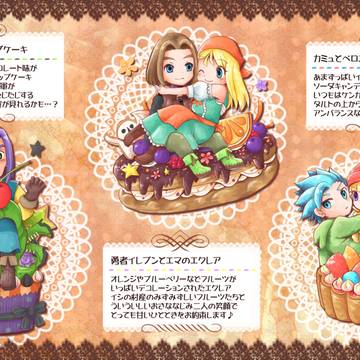 DQ11男女カプLOG ①