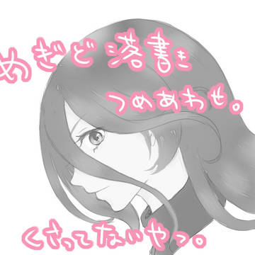 〆ギド落書き詰め 腐ってないやつ